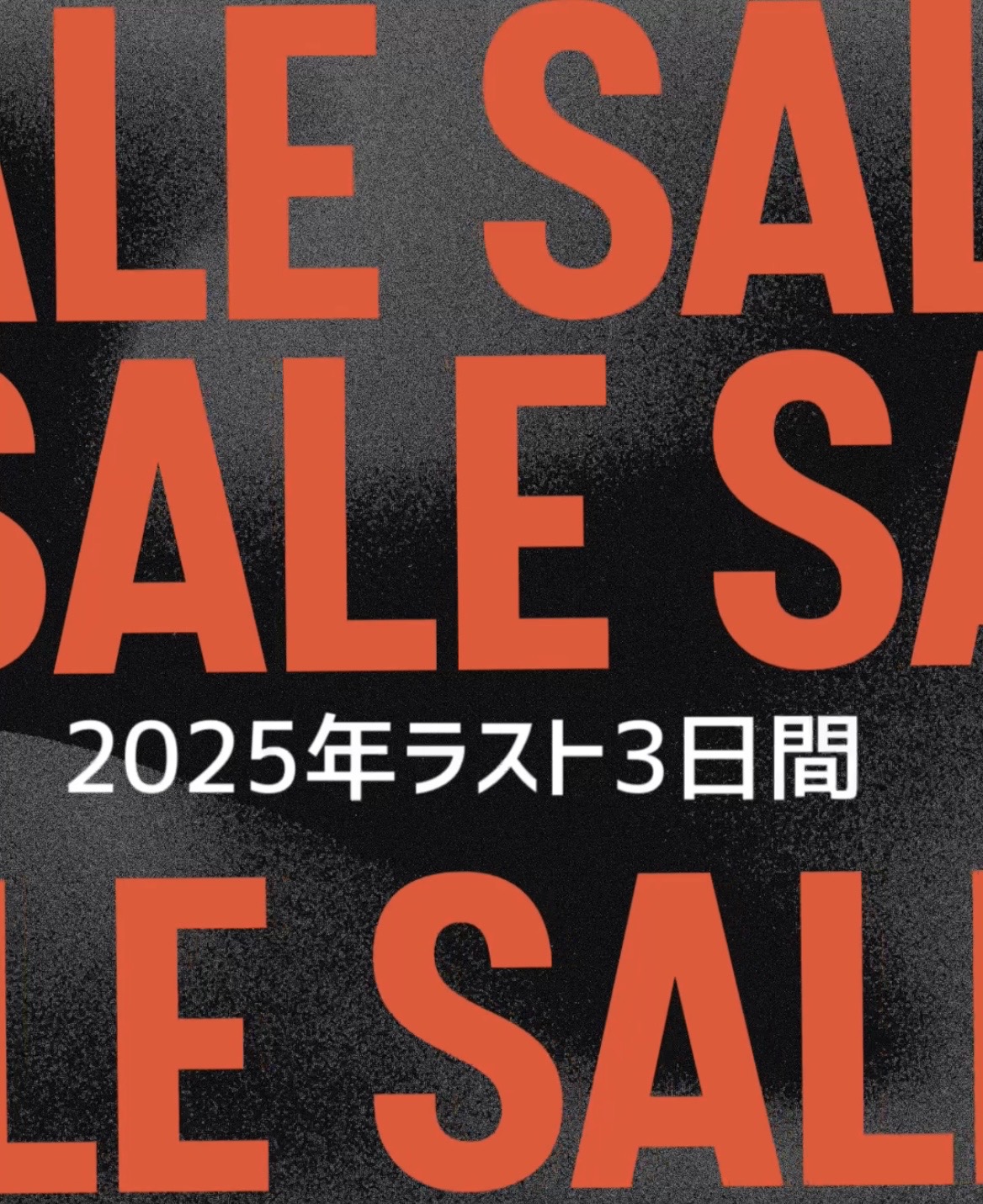 2025年ラスト3日間‼️焼き納に是非ご利用ください🔥