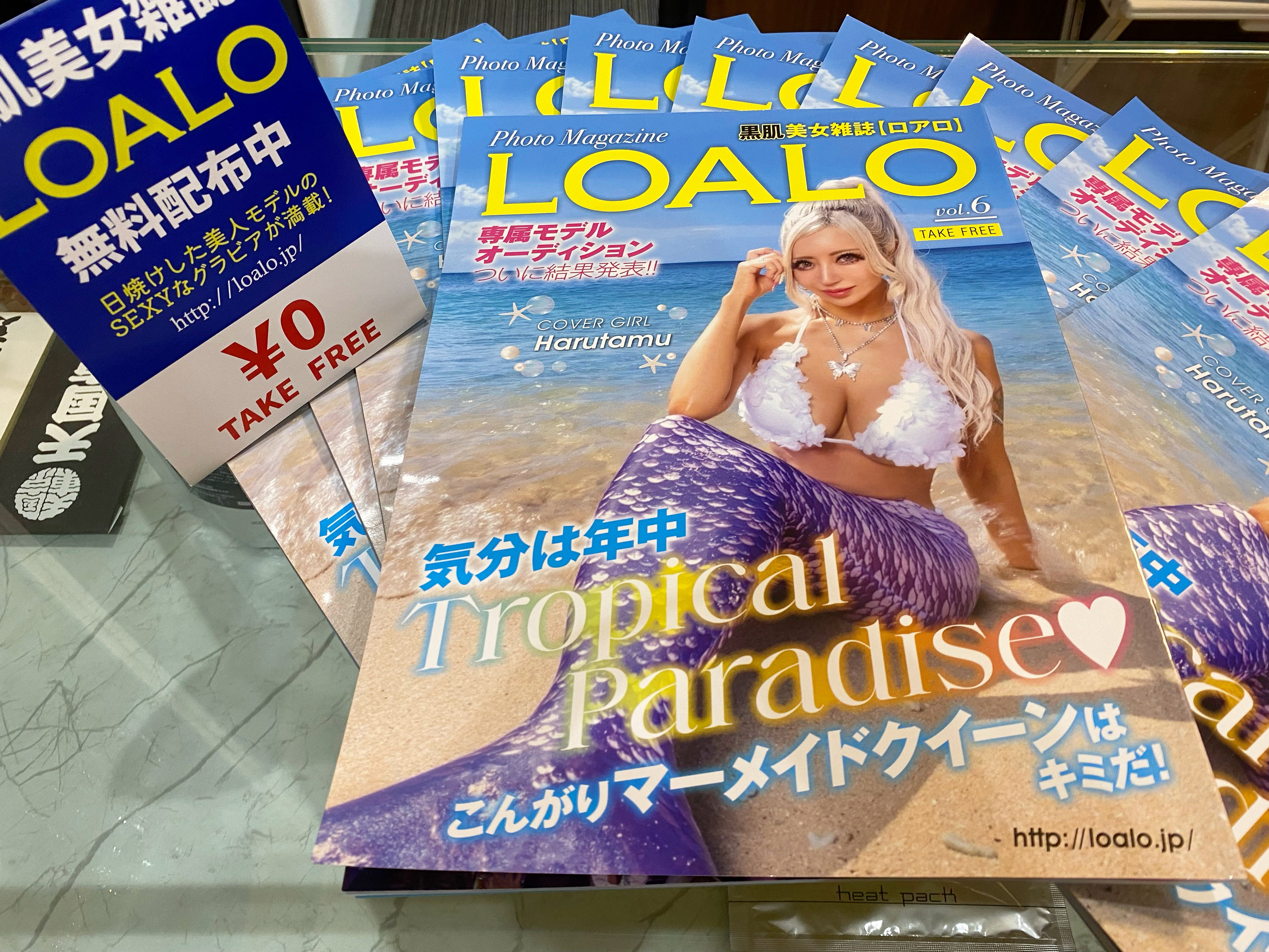 黒肌美女雑誌【LOALO】vol.6 到着しました‼️無料です🉐