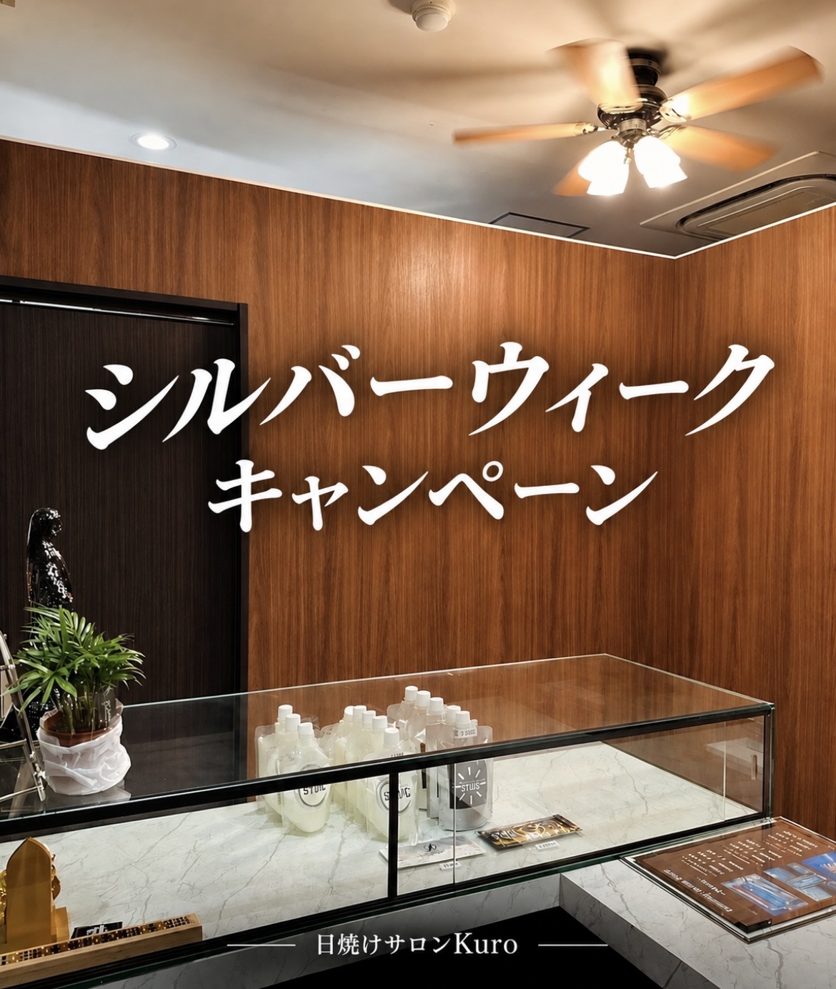 ✨シルバーウィークキャンペーン✨是非ご利用ください🔥