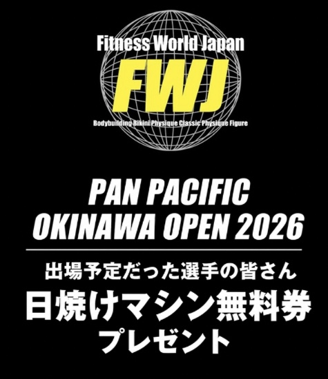 「Pan Pacific Okinawa Open 2026」出場予定だった選手の皆さん無料券プレゼント‼️