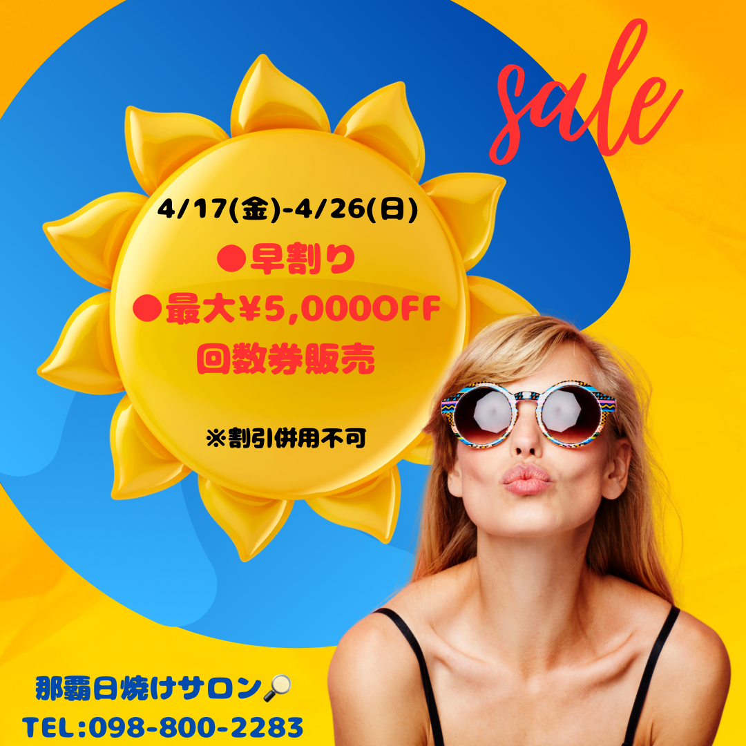明日よりお得な期間‼️是非ご利用ください🔥👍🏾👍🏾
