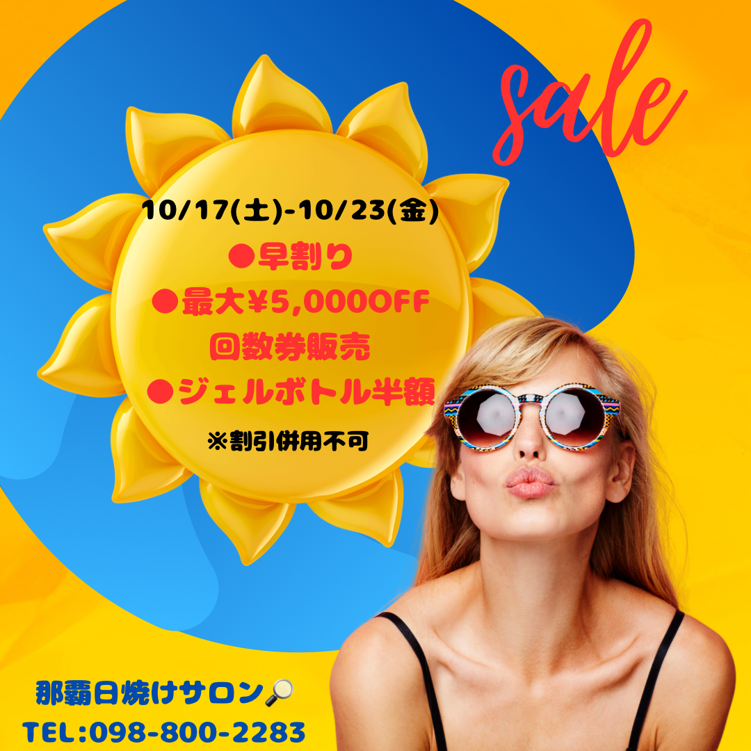 明日よりお得🔥❤️‍🔥是非ご利用ください‼️